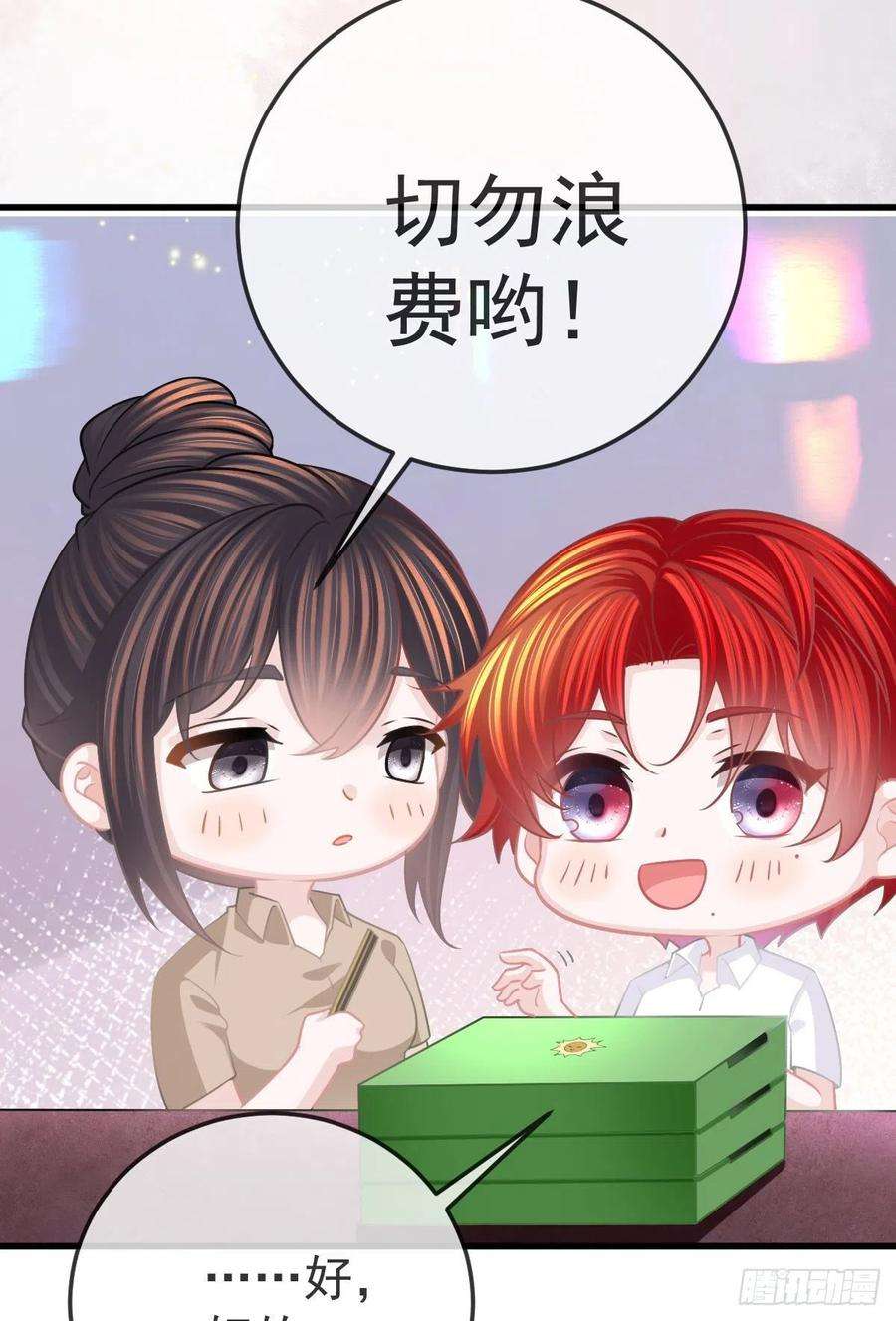 孩子五个爹25话 有伤风化