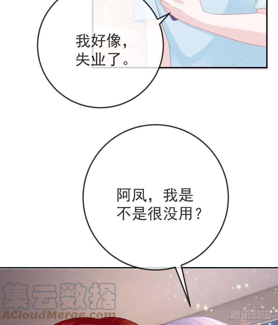 孩子五个爹27话 霸气护夫