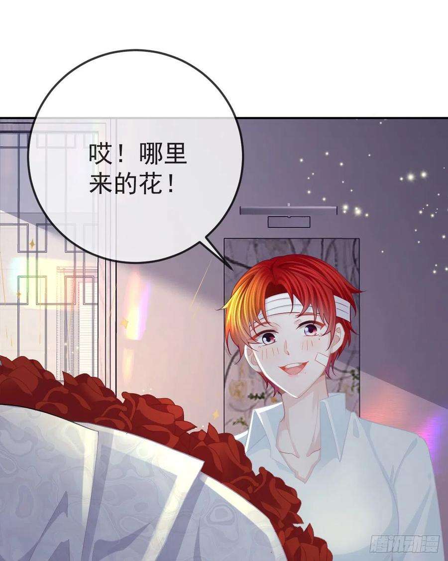 孩子五个爹27话 霸气护夫