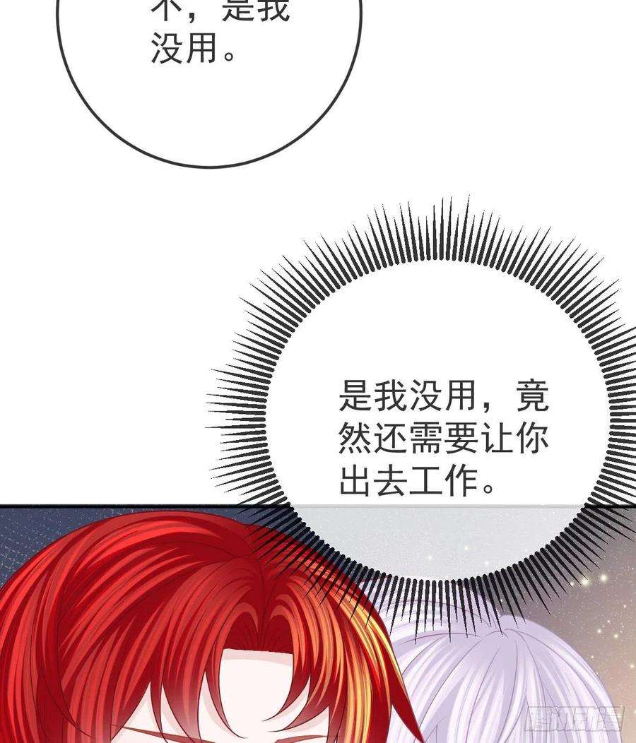 孩子五个爹27话 霸气护夫