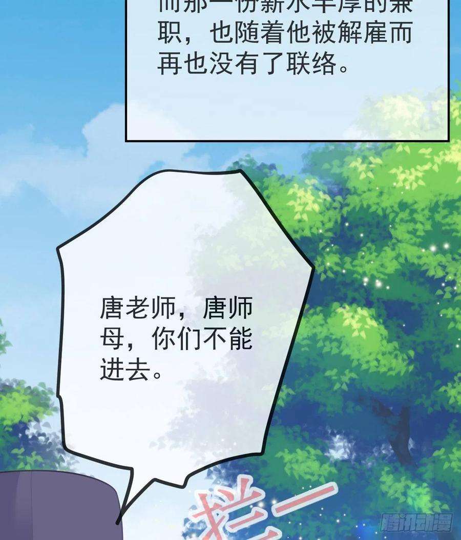 孩子五个爹27话 霸气护夫