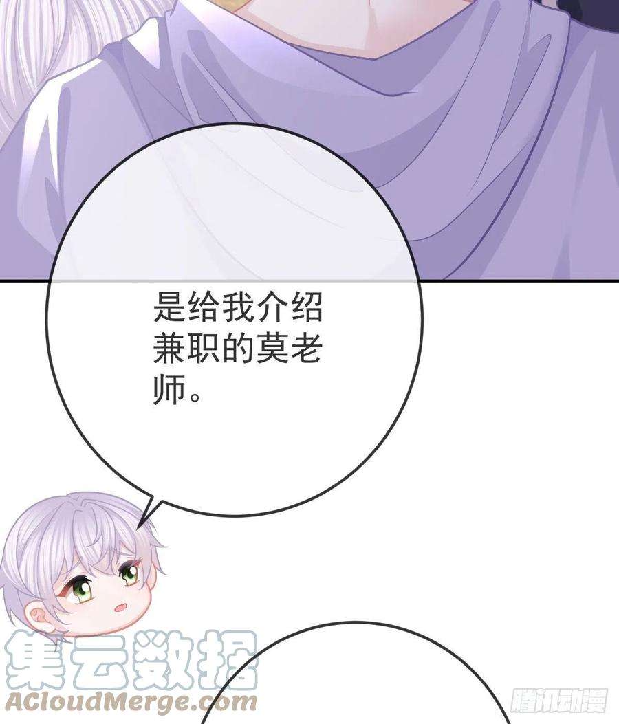 孩子五个爹27话 霸气护夫