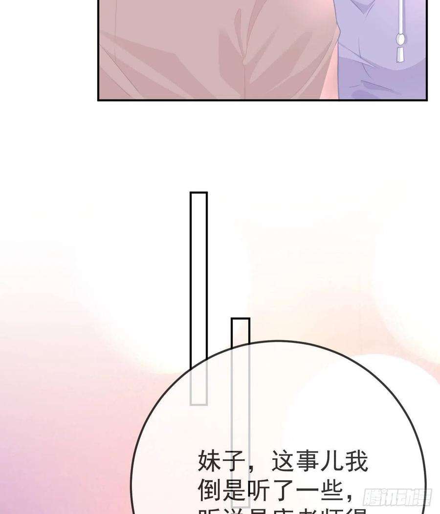 孩子五个爹27话 霸气护夫