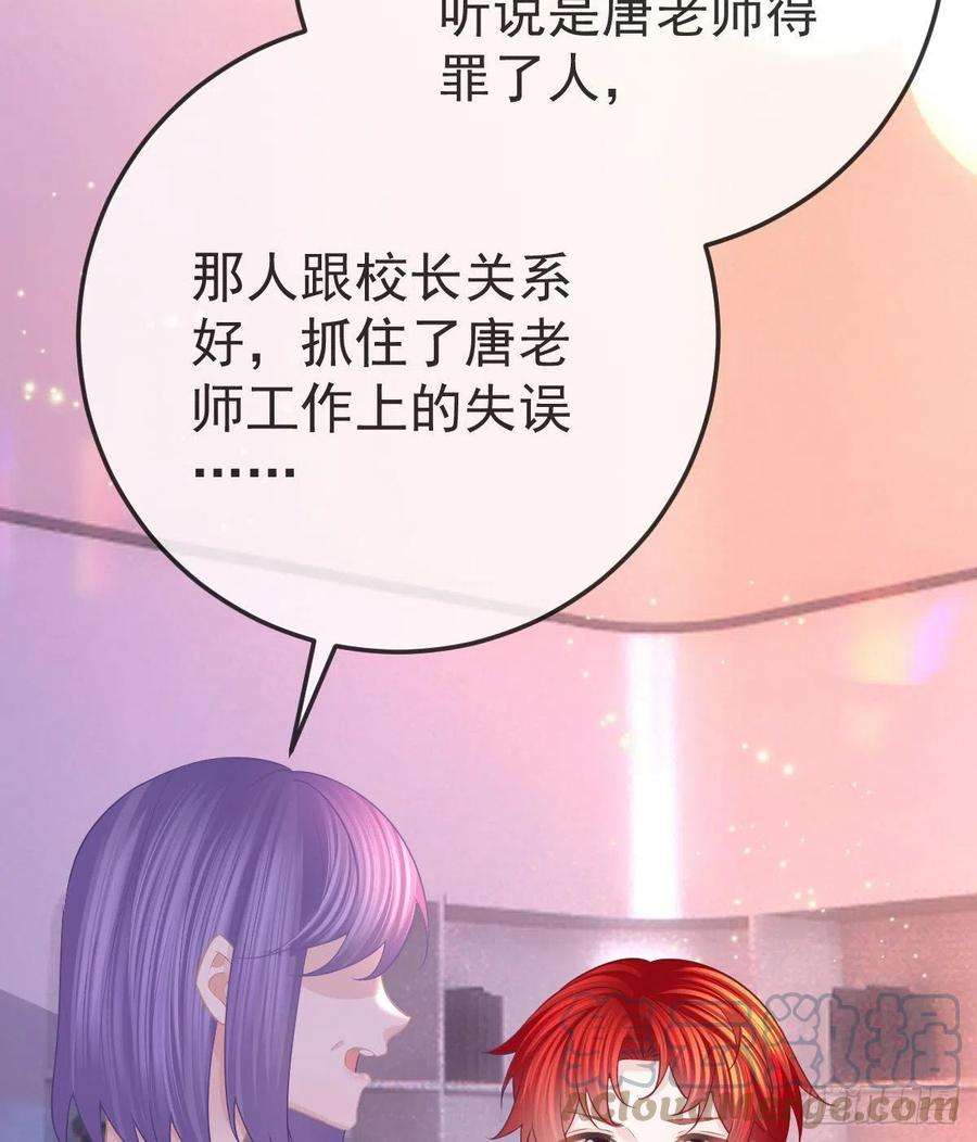 孩子五个爹27话 霸气护夫