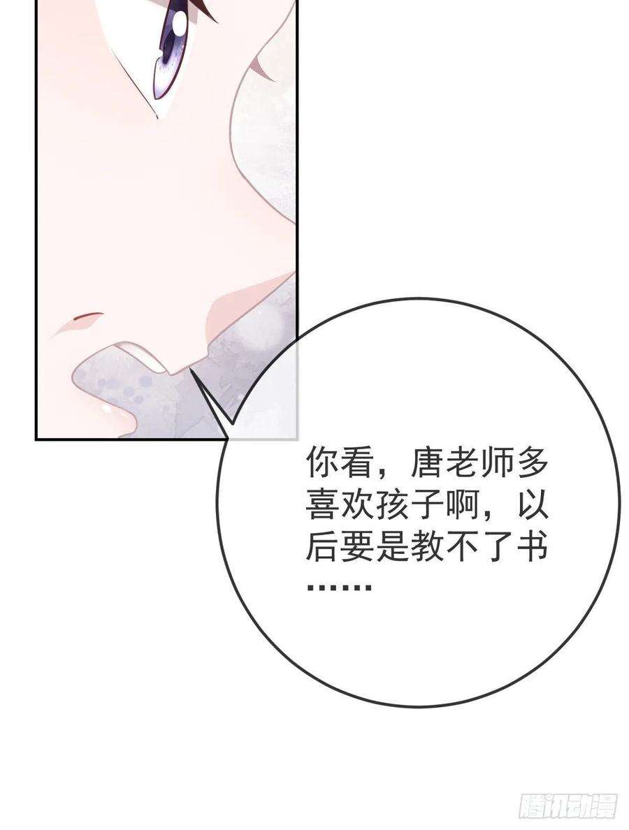 孩子五个爹27话 霸气护夫