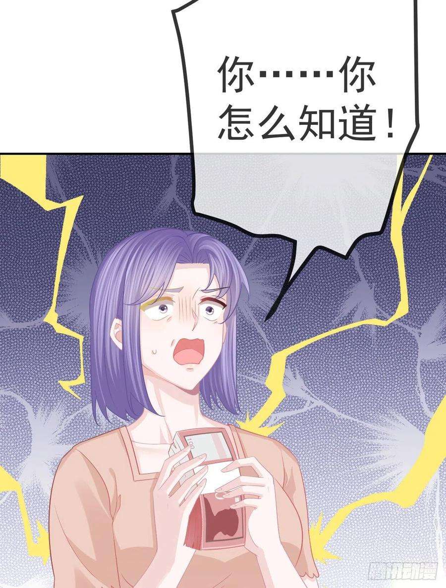 孩子五个爹27话 霸气护夫