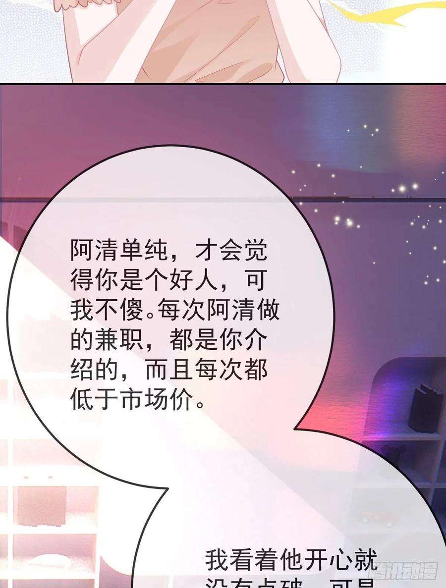 孩子五个爹27话 霸气护夫