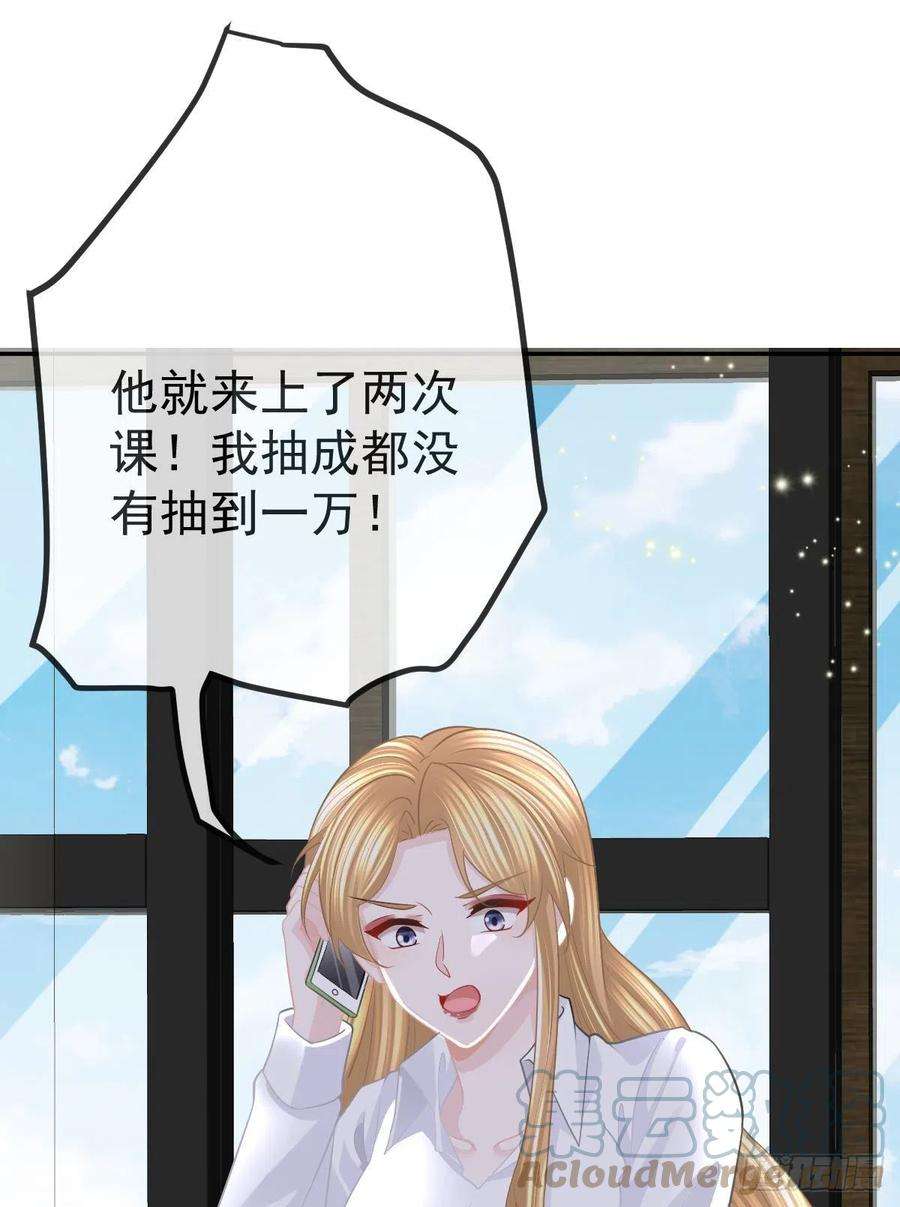 孩子五个爹27话 霸气护夫