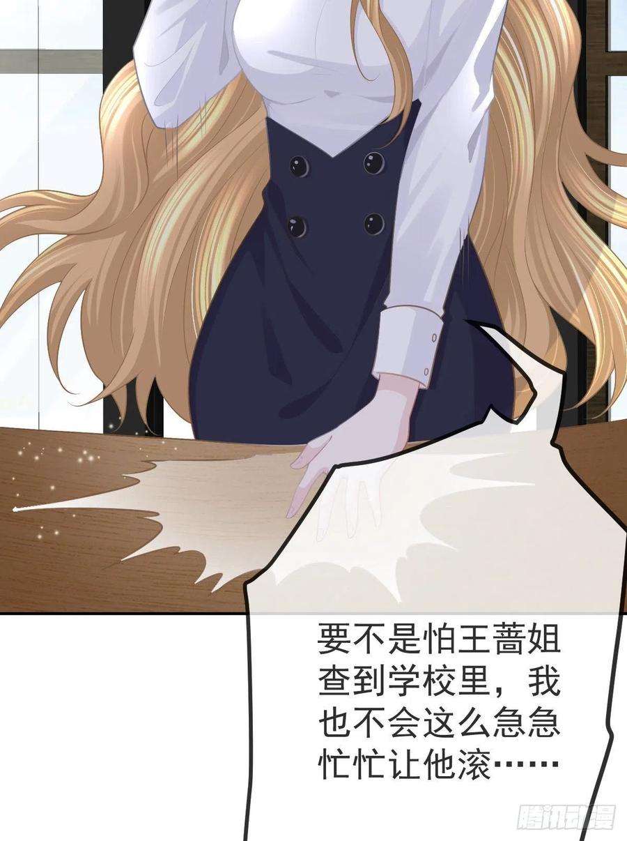 孩子五个爹27话 霸气护夫