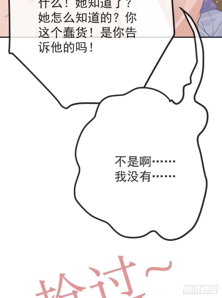 孩子五个爹27话 霸气护夫