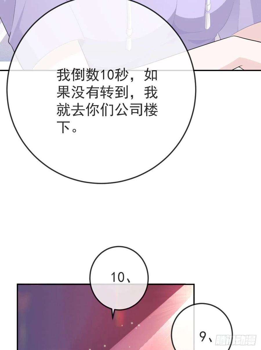 孩子五个爹27话 霸气护夫