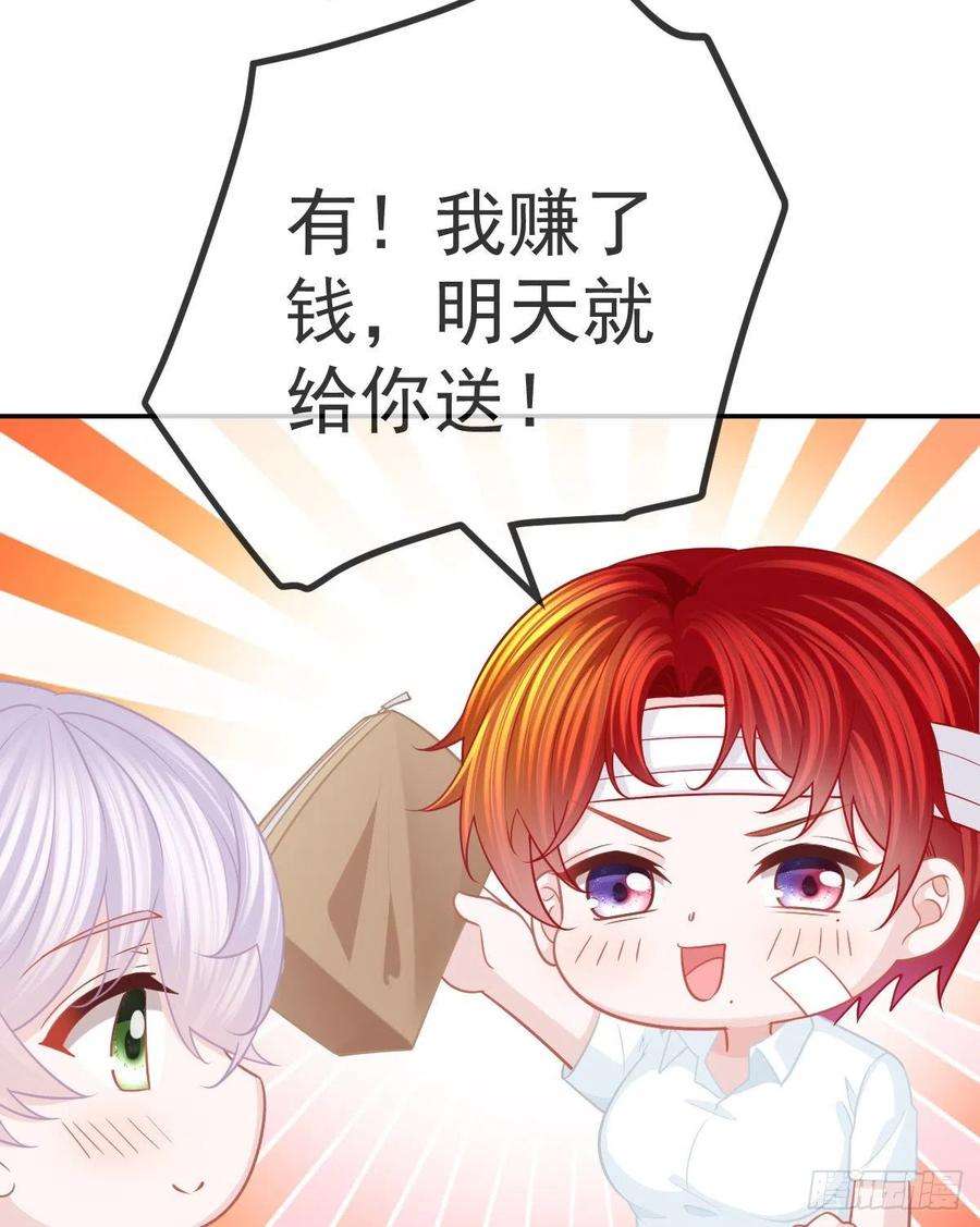 孩子五个爹27话 霸气护夫