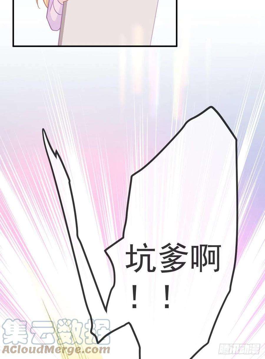 孩子五个爹30话 竟然还敢来！