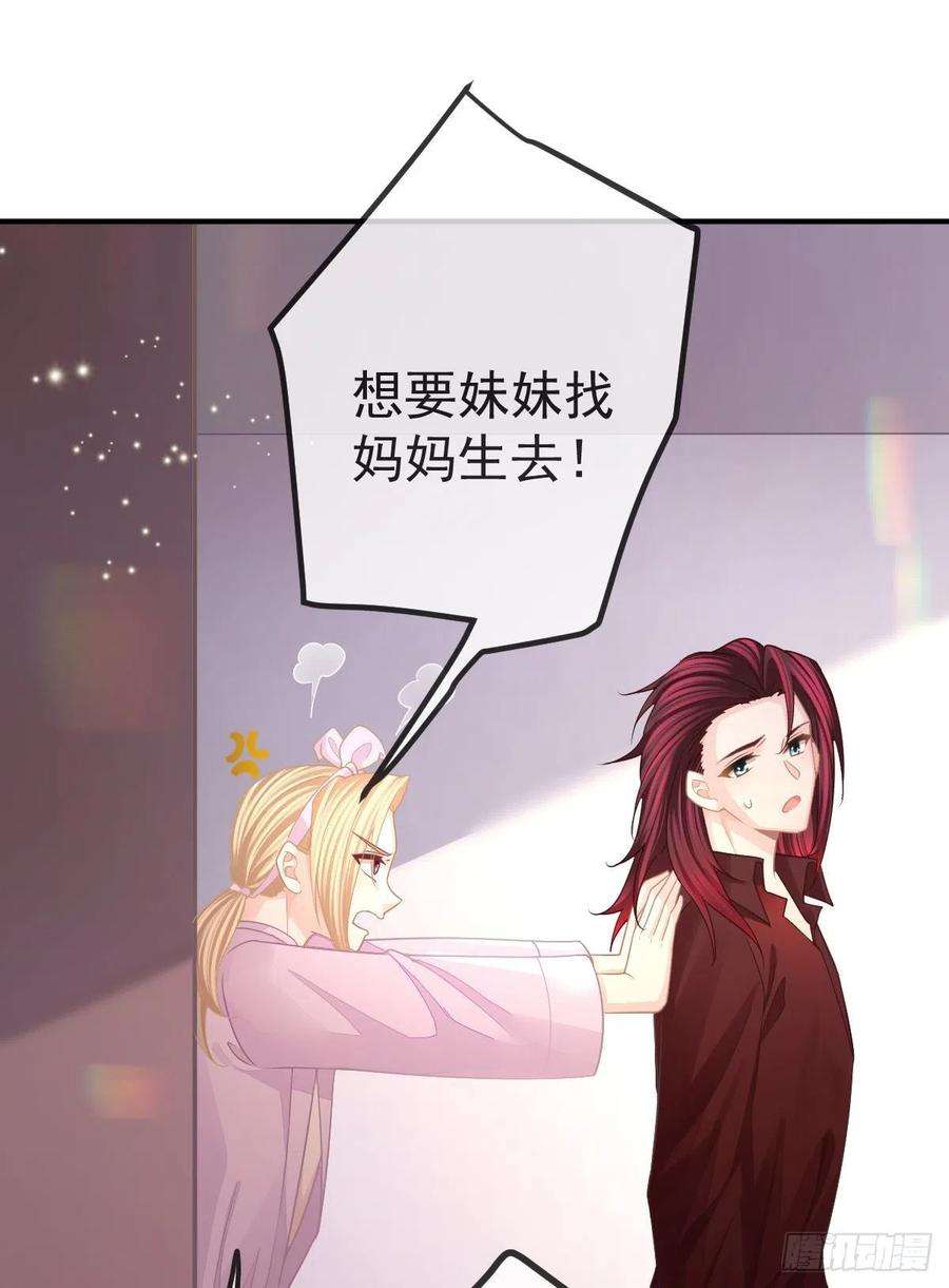 孩子五个爹30话 竟然还敢来！