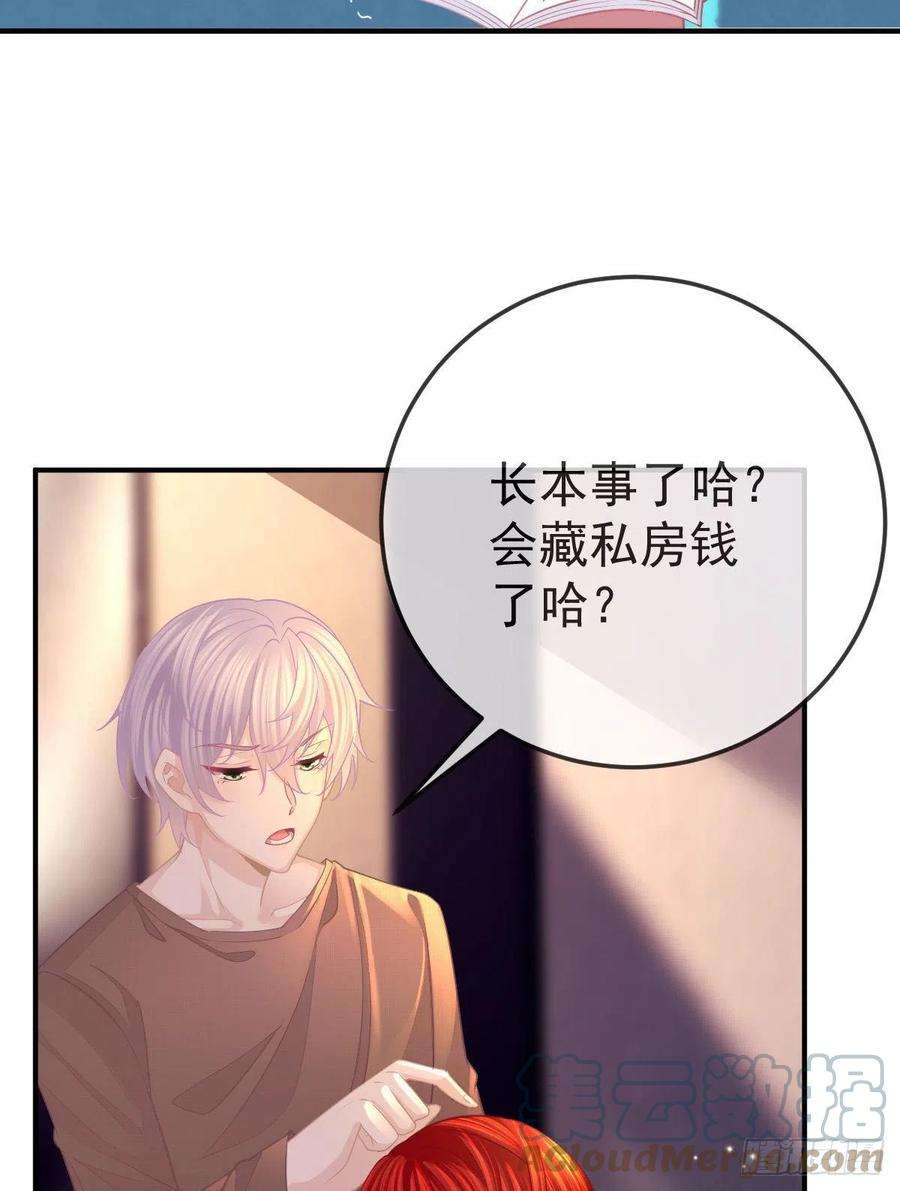孩子五个爹33话 你不要我了吗？