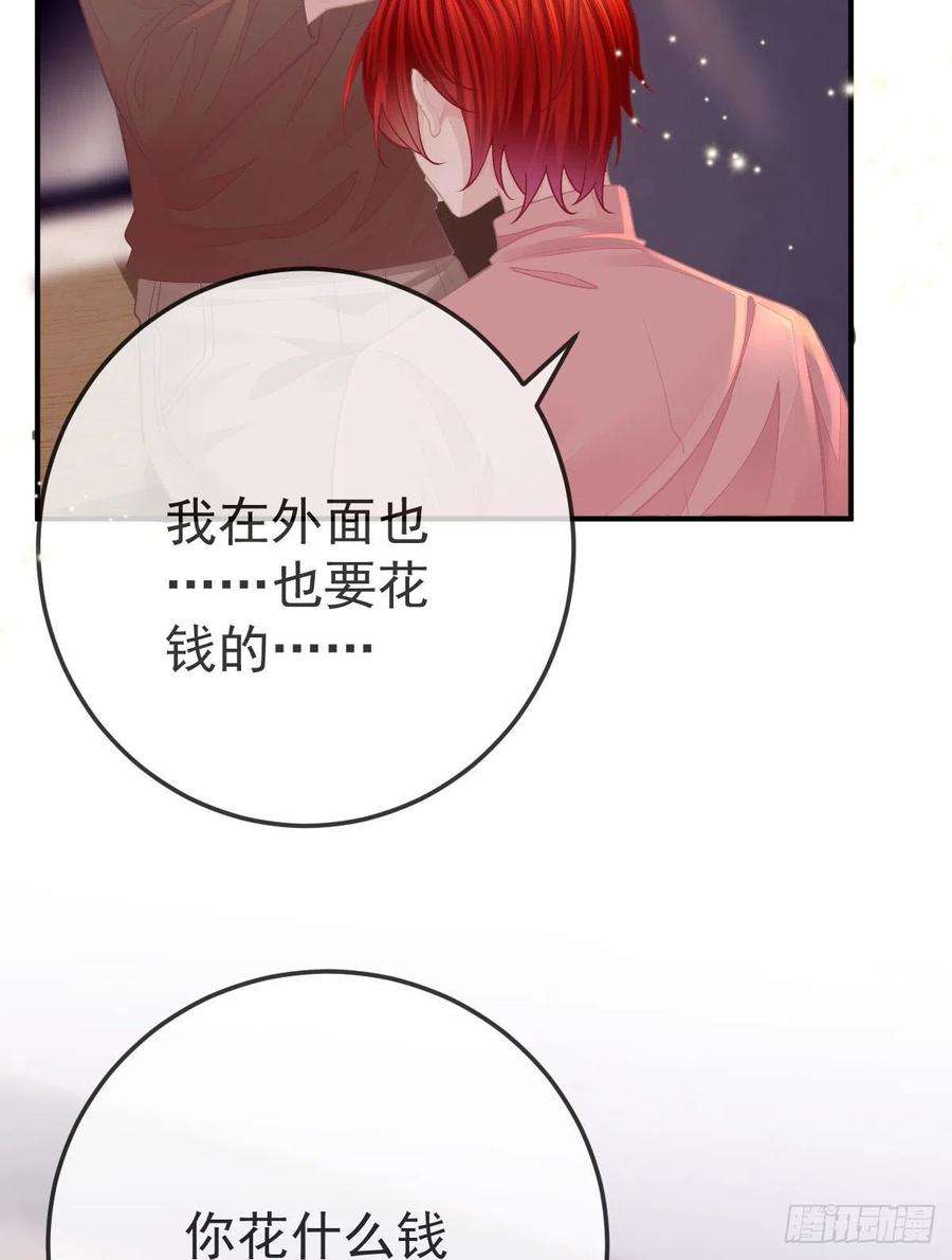孩子五个爹33话 你不要我了吗？