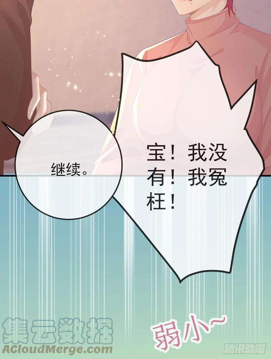 孩子五个爹33话 你不要我了吗？