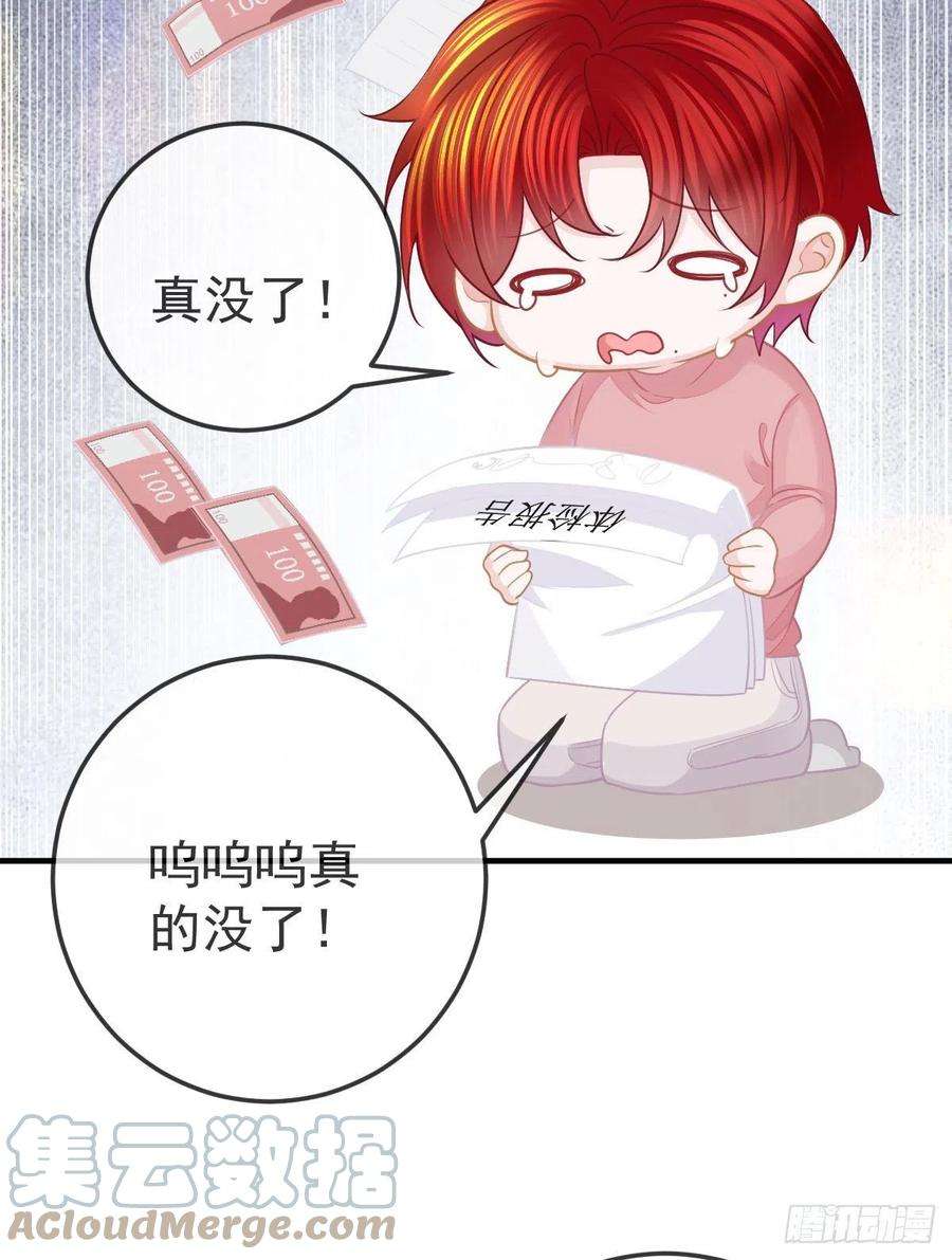 孩子五个爹33话 你不要我了吗？