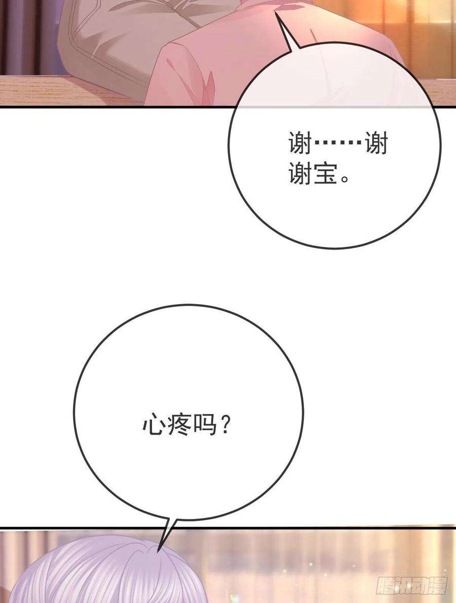 孩子五个爹33话 你不要我了吗？
