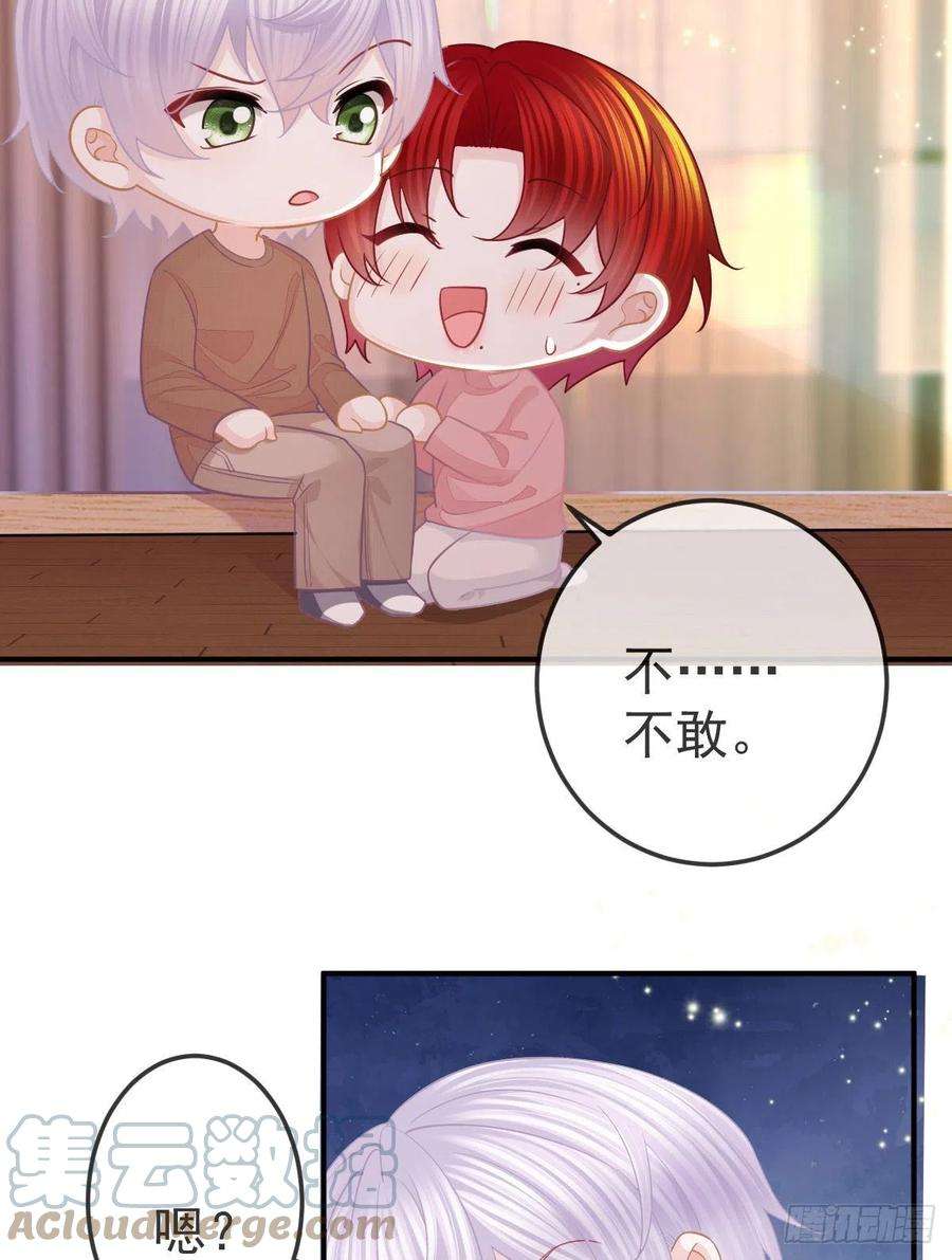 孩子五个爹33话 你不要我了吗？