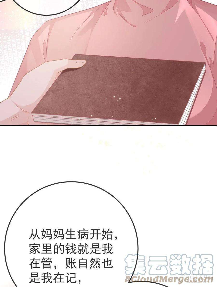孩子五个爹33话 你不要我了吗？