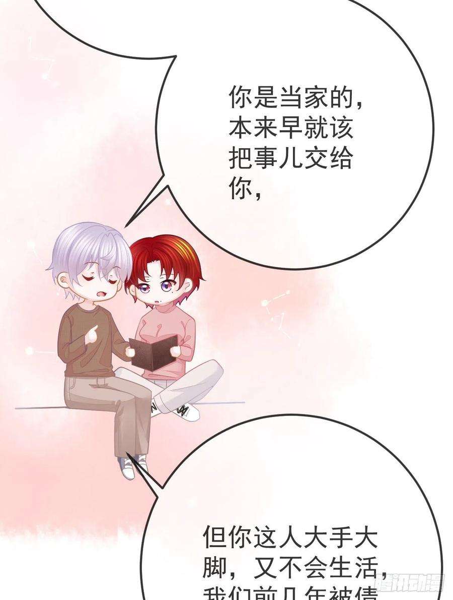 孩子五个爹33话 你不要我了吗？