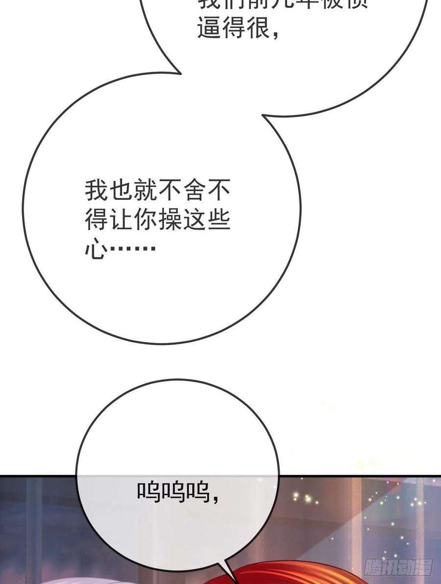孩子五个爹33话 你不要我了吗？