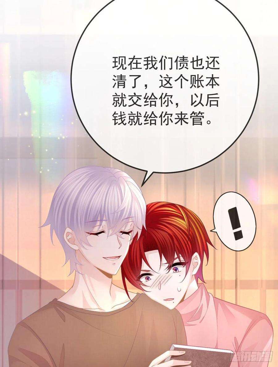 孩子五个爹33话 你不要我了吗？