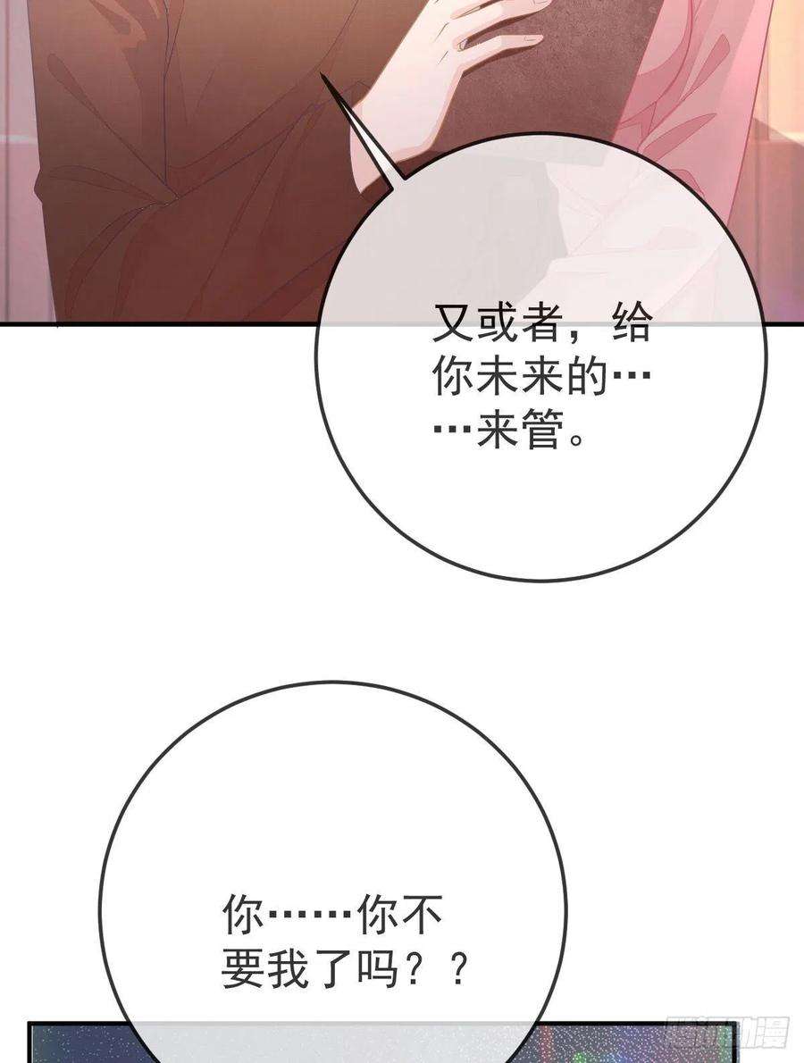 孩子五个爹33话 你不要我了吗？