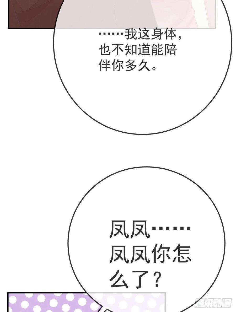 孩子五个爹33话 你不要我了吗？