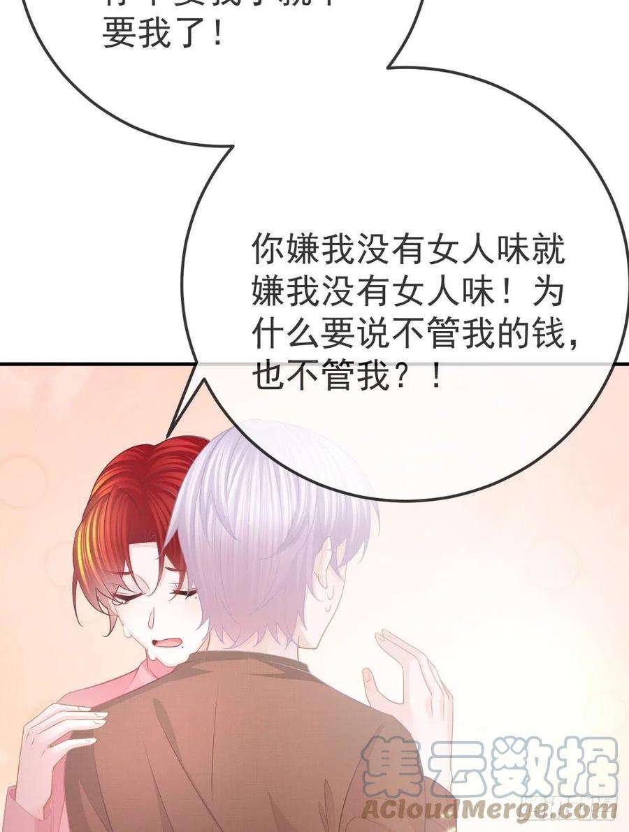 孩子五个爹33话 你不要我了吗？