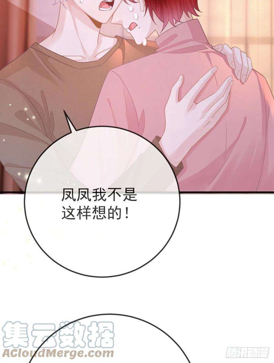 孩子五个爹33话 你不要我了吗？