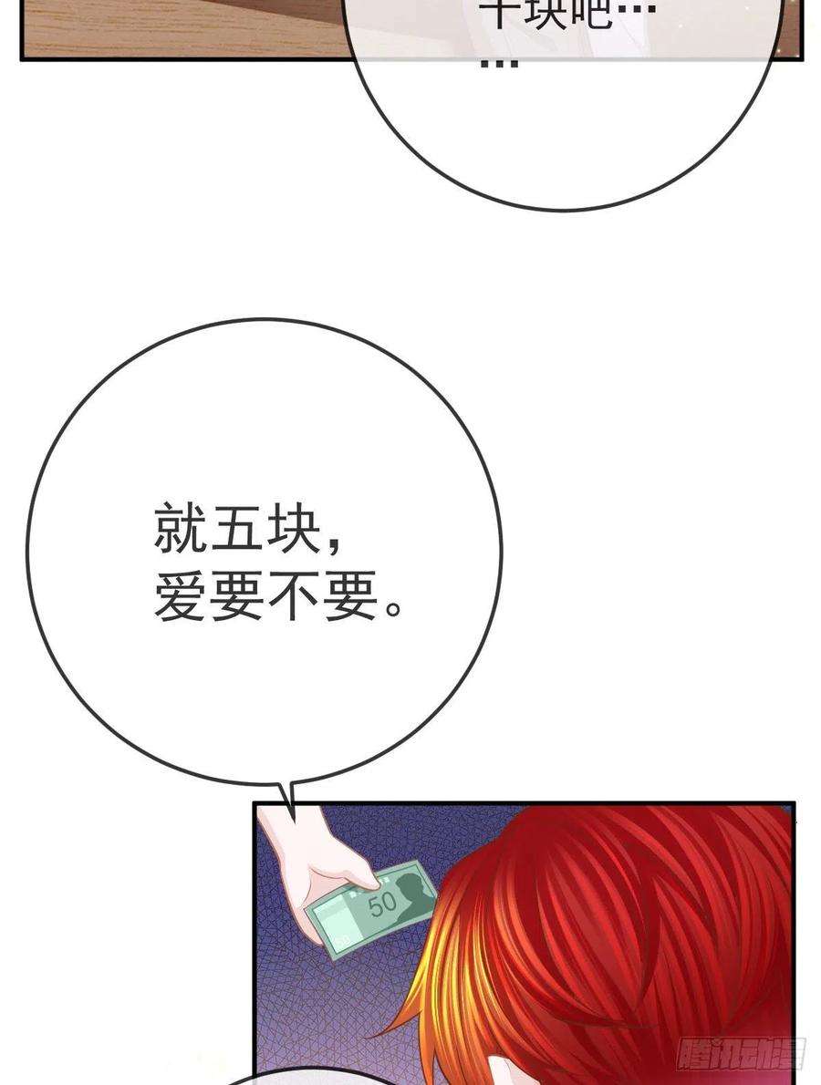 孩子五个爹33话 你不要我了吗？