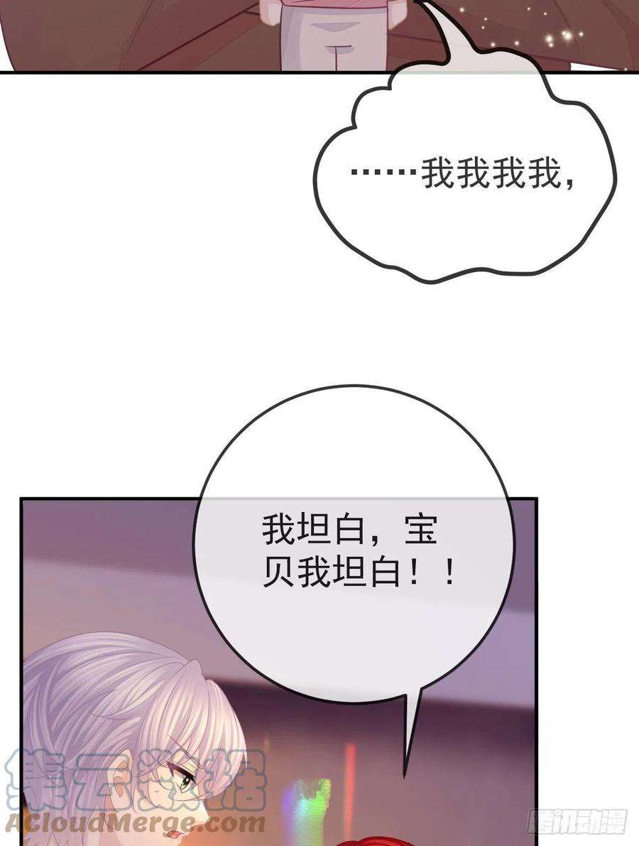 孩子五个爹33话 你不要我了吗？