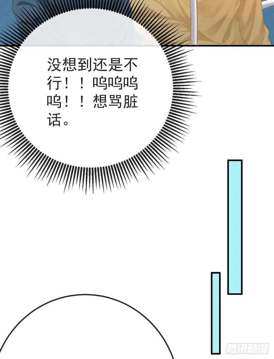孩子五个爹34话 新目标登场