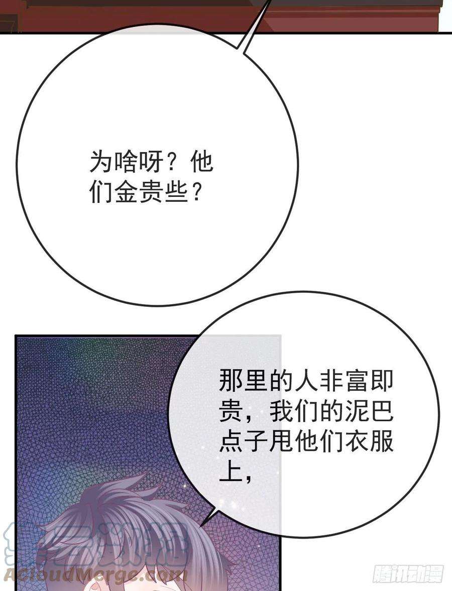 孩子五个爹34话 新目标登场