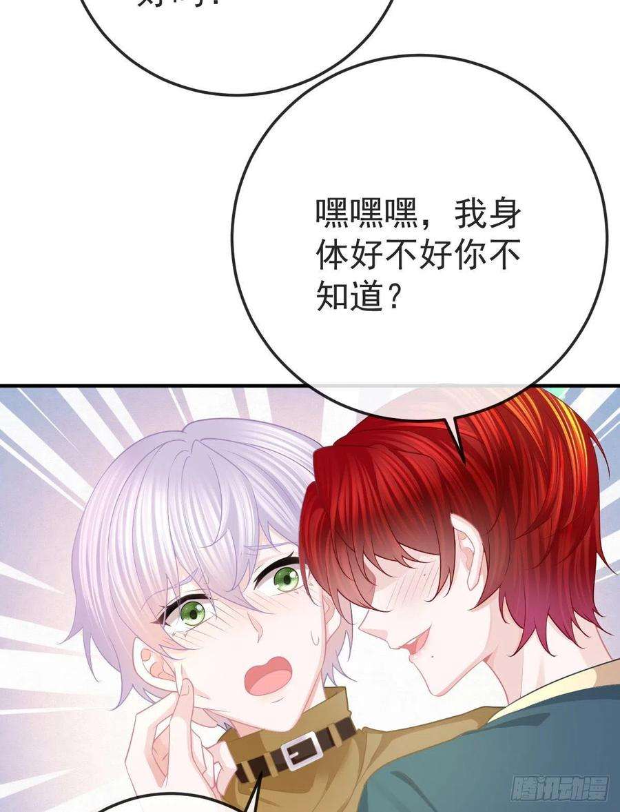 孩子五个爹34话 新目标登场