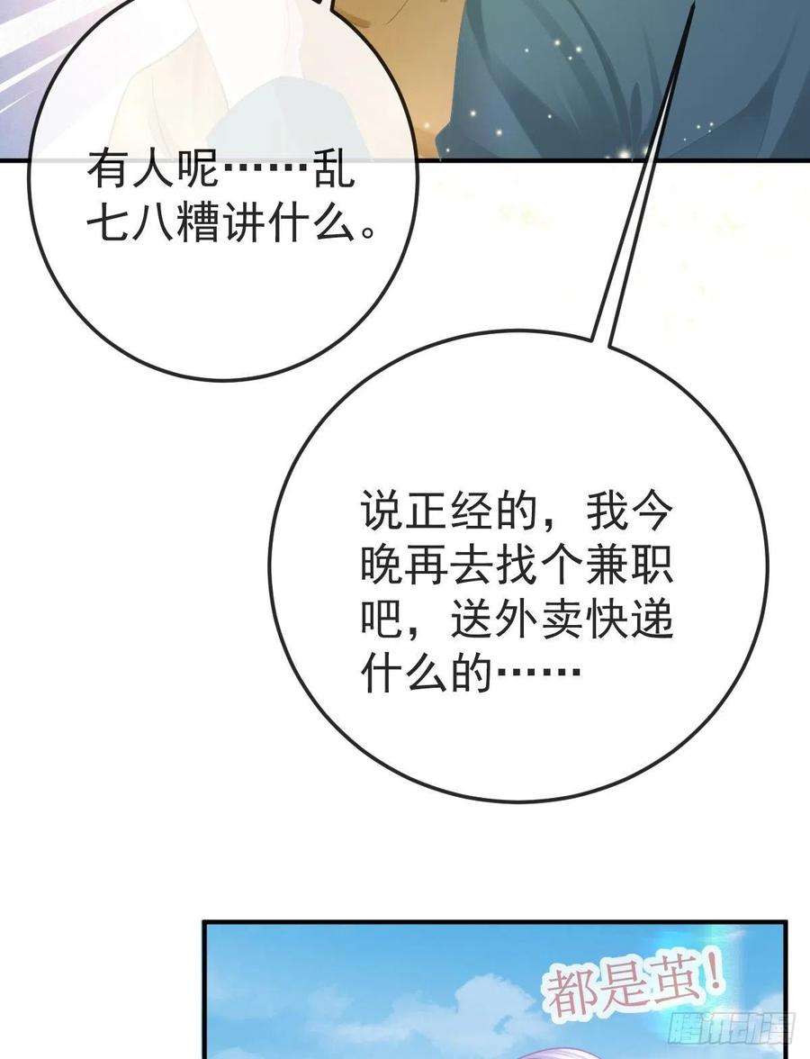 孩子五个爹34话 新目标登场