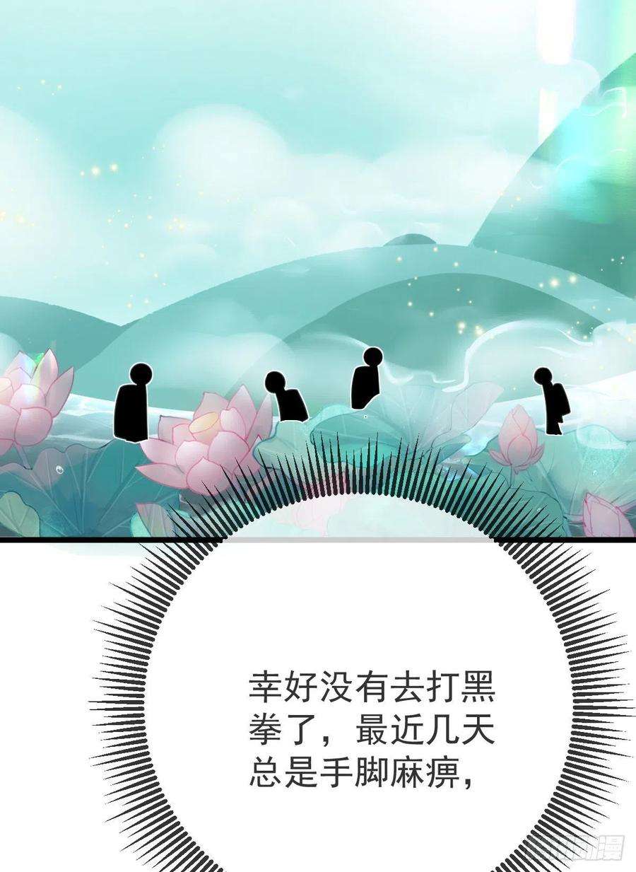 孩子五个爹34话 新目标登场