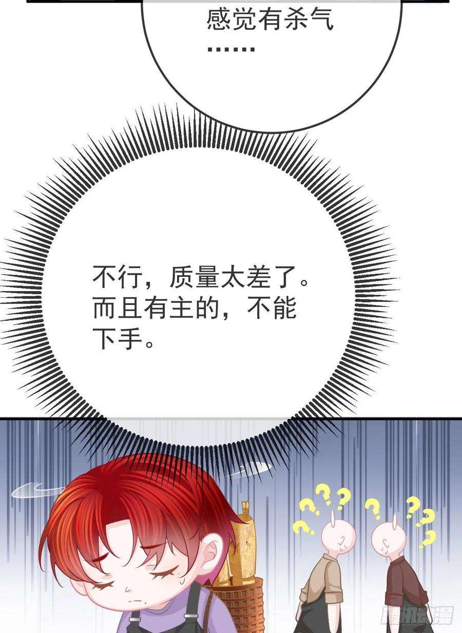孩子五个爹34话 新目标登场