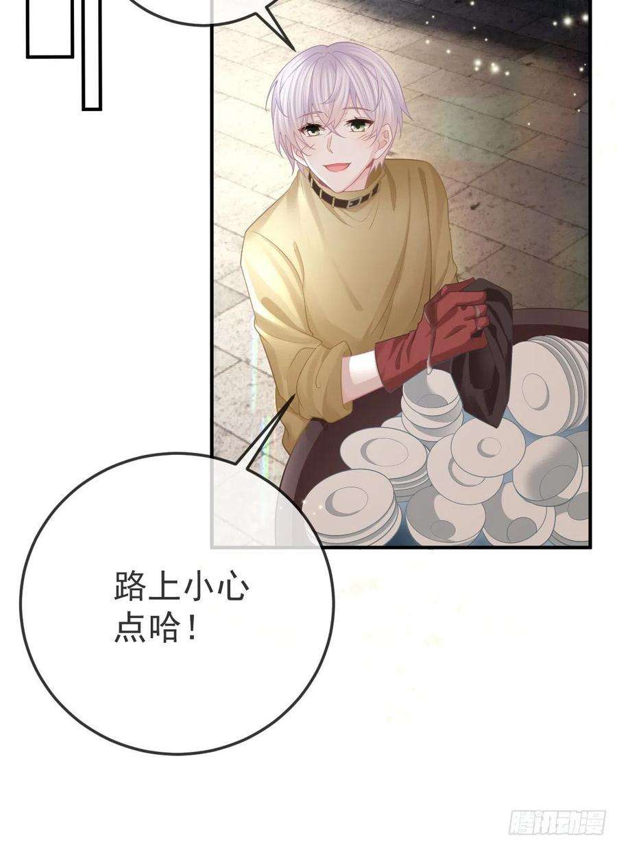 孩子五个爹34话 新目标登场