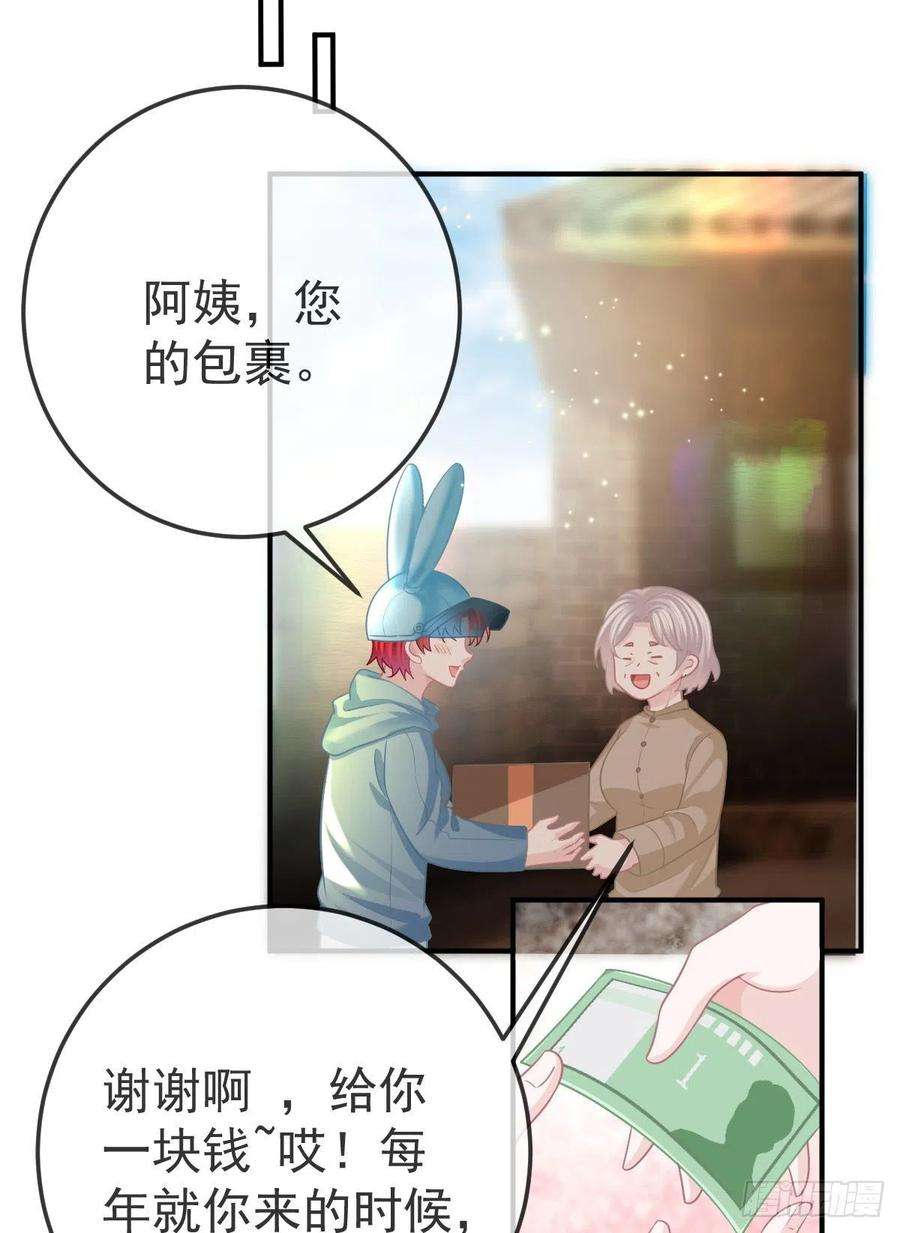 孩子五个爹34话 新目标登场