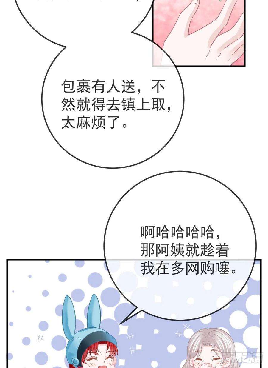 孩子五个爹34话 新目标登场