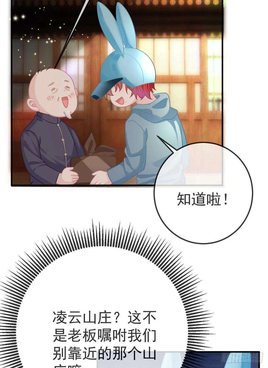 孩子五个爹34话 新目标登场