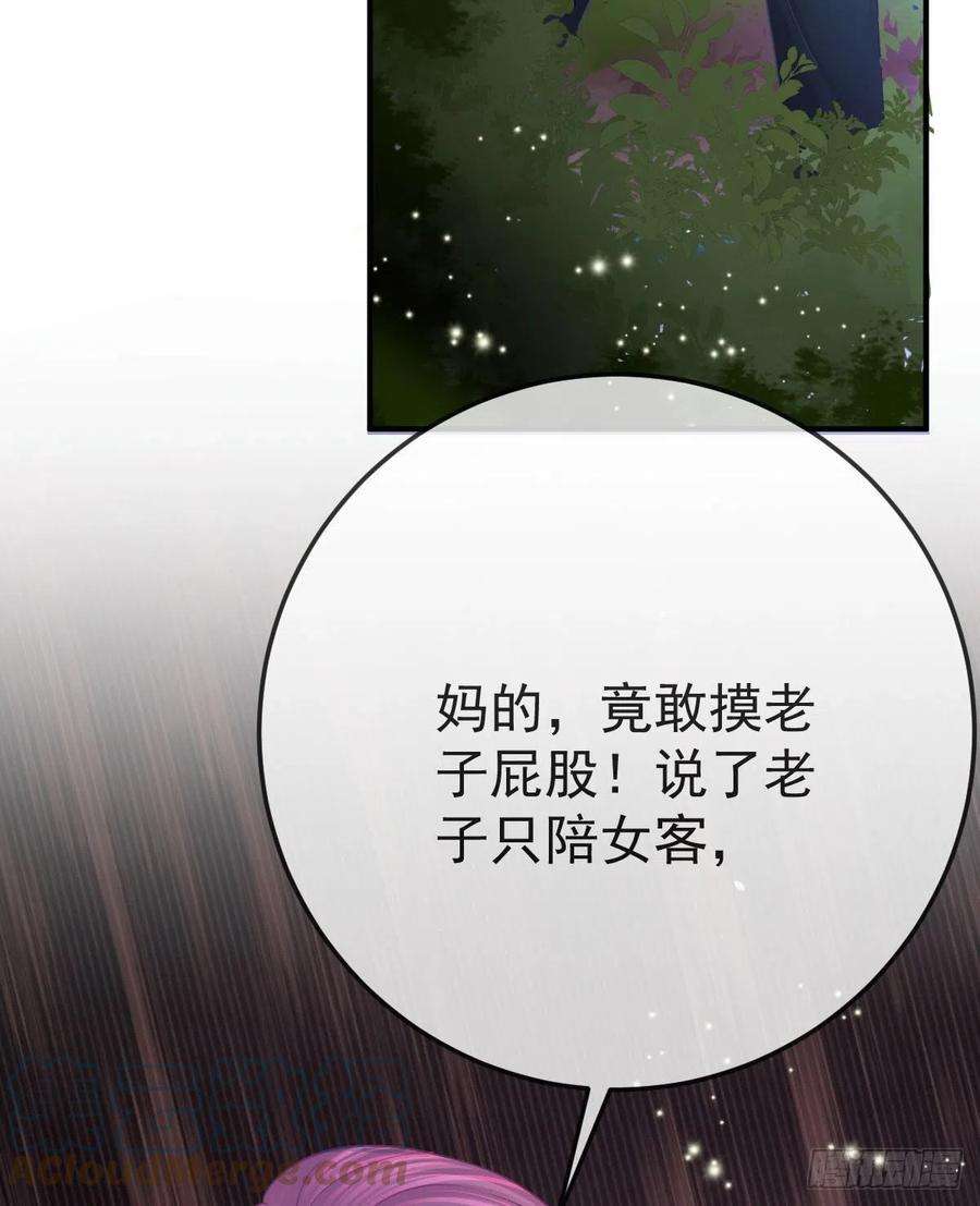 孩子五个爹34话 新目标登场