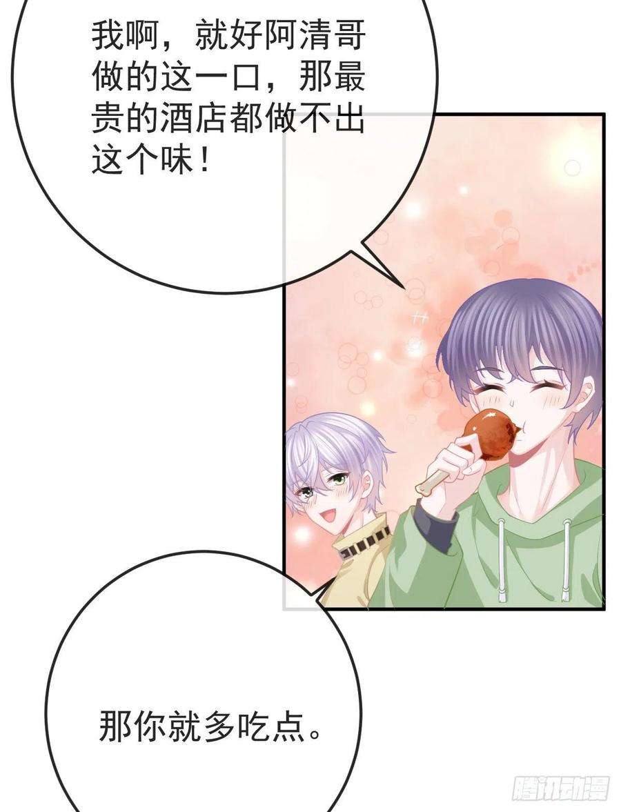 孩子五个爹34话 新目标登场