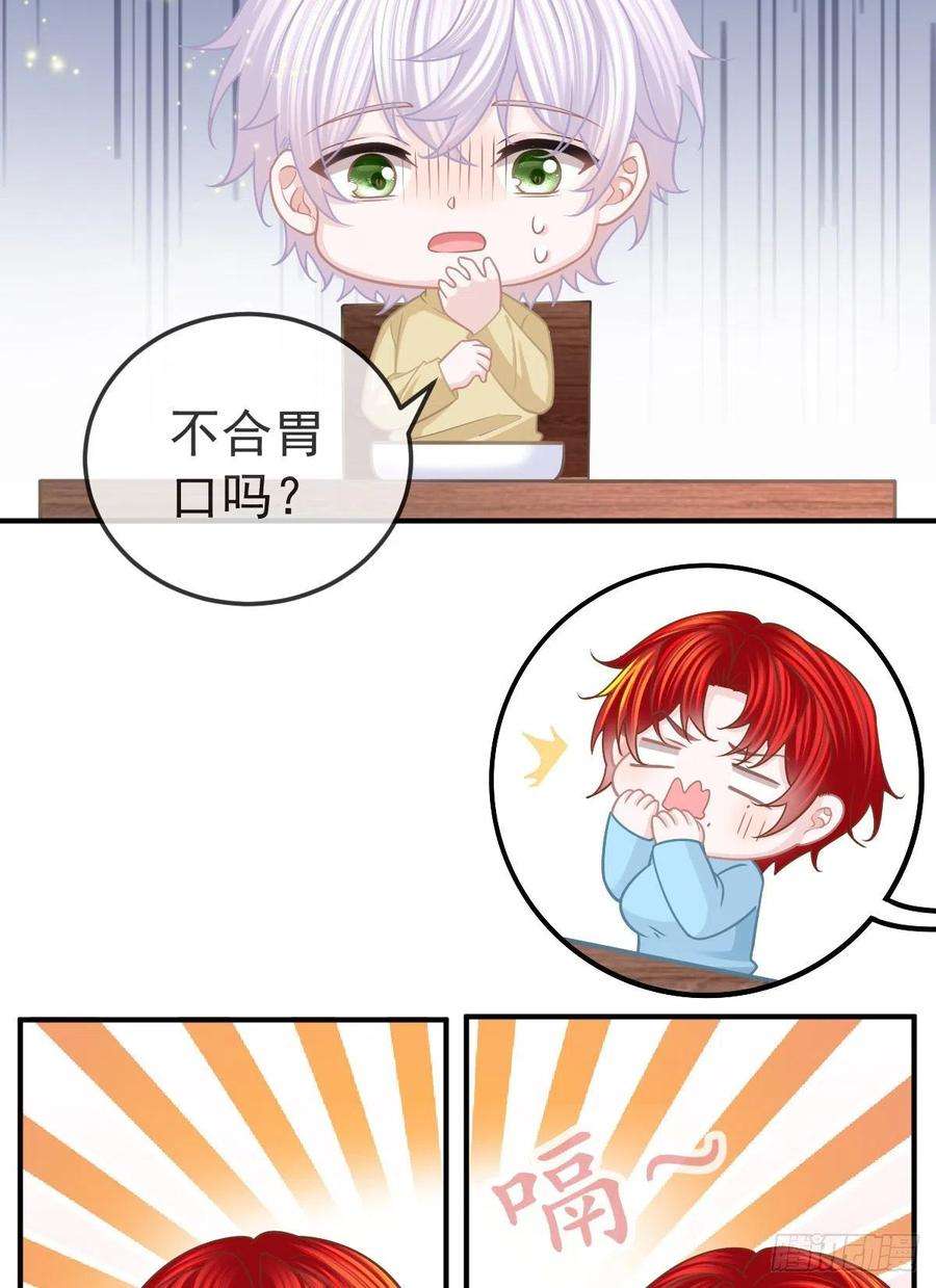 孩子五个爹37话 别那么坚强