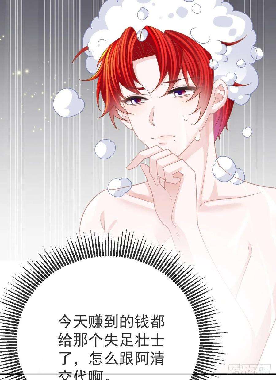 孩子五个爹37话 别那么坚强