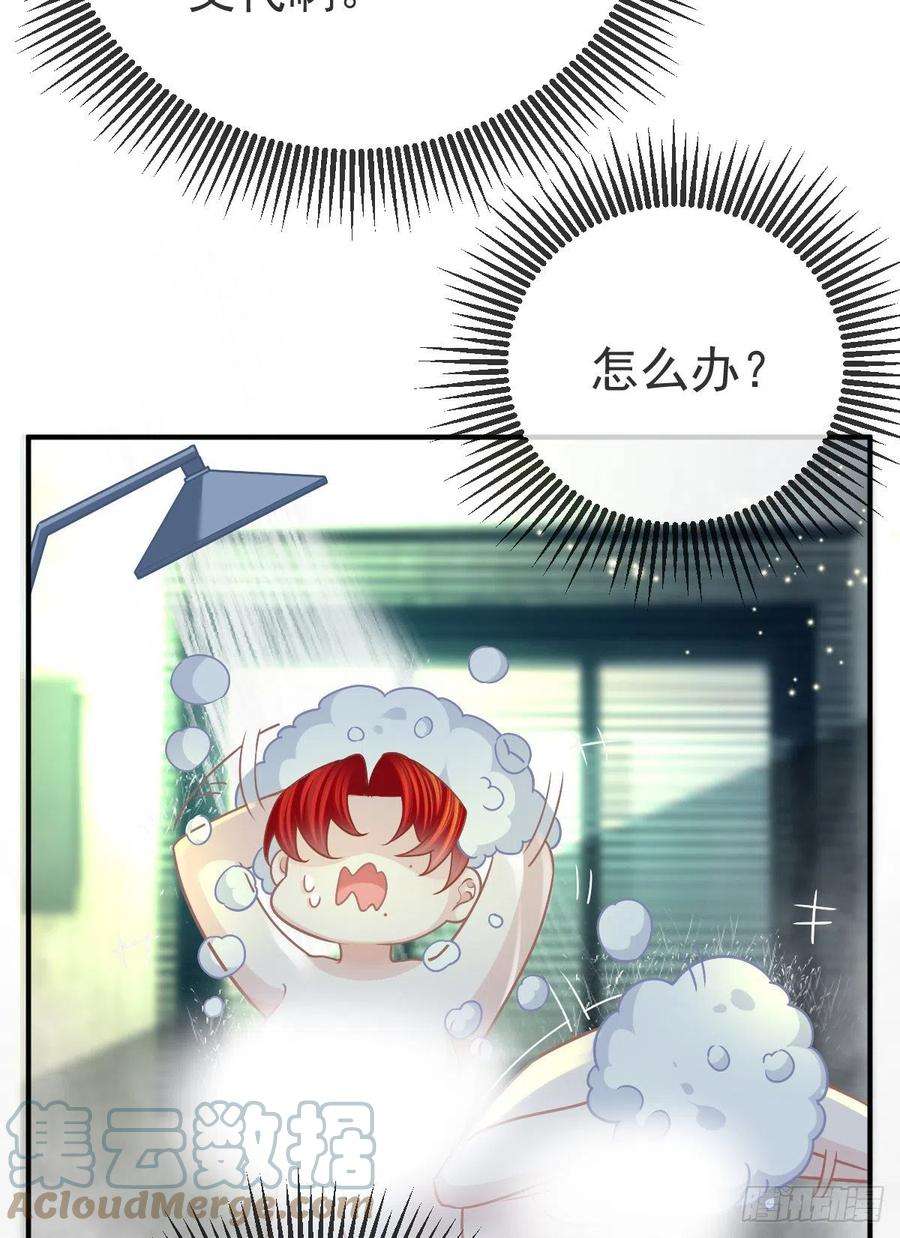 孩子五个爹37话 别那么坚强