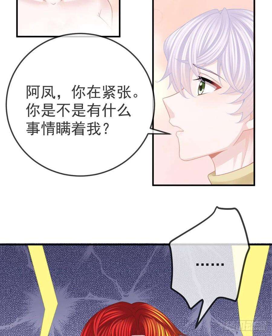 孩子五个爹37话 别那么坚强